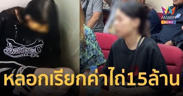 女子爆料被骗视频曝光,揭秘网络诈骗背后的真相  第2张
