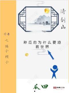 小说秋日吃瓜免费阅读,一场穿越时空的美食奇遇