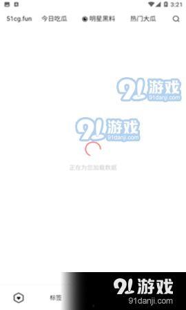 娱乐吃瓜爆料最新版下载,揭秘娱乐圈幕后真相！  第2张