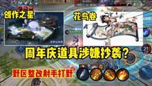 阿古朵爆料视频全集,揭秘游戏幕后故事与精彩瞬间  第2张