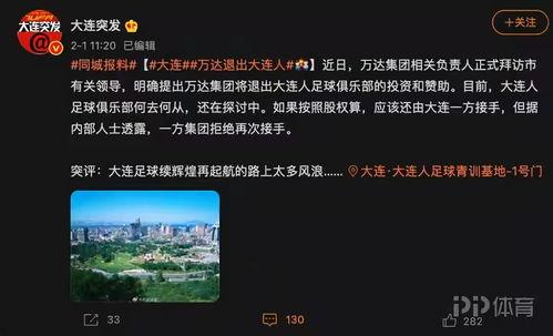 万达爆料最新消息今天视频,今日视频揭秘惊人内幕！”