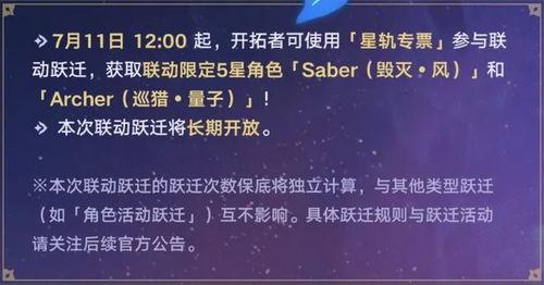崩铁爆料最新消息,揭秘游戏内重大更新与神秘新内容  第3张