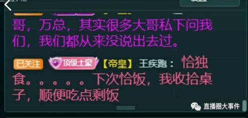 醴陵爆料主播名单大全最新,揭秘网络红人新动向  第3张