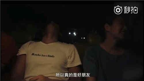 窦骁盆友爆料视频,幕后故事大公开  第2张