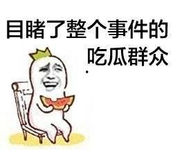 娱乐吃瓜酱原来好脾气