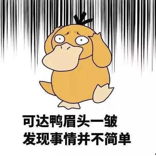 娱乐吃瓜酱原来好脾气  第3张