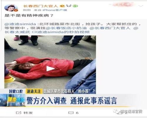 长春爆料最新视频,揭秘城市背后故事