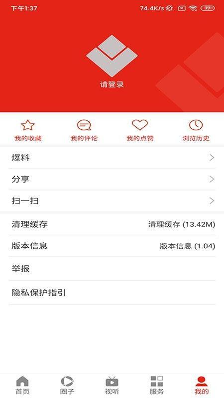 新闻爆料专区在哪下载,新闻爆料专区下载路径大公开  第3张