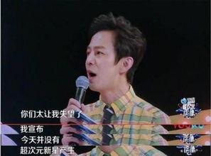 何炅 娱乐爆料事件视频,揭秘娱乐圈幕后真相  第3张