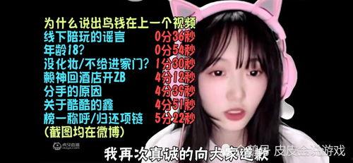 吃瓜爆料声优视频下载,吃瓜爆料视频下载背后的故事  第2张