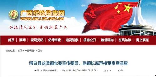 南宁爆料最新新闻消息,突发事件引发关注，详情即将揭晓  第3张