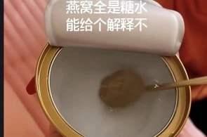 网友爆料燕窝视频大全,网友爆料视频大全大揭秘  第2张