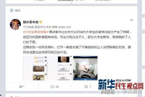 江西大学生爆料视频播放,揭秘校园内幕