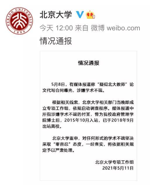 裁决书之后可以找新闻爆料吗,揭秘背后新闻爆料背后的真相  第2张