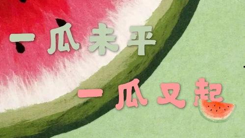 娱乐吃瓜王小甜免费阅读,免费阅读，揭秘娱乐圈幕后风云  第2张