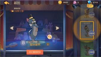 猫和老鼠魔镜爆料视频,猫和老鼠幕后故事大曝光  第2张