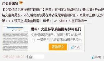 爆料新闻博主是谁,爆料新闻博主身份大起底！  第2张