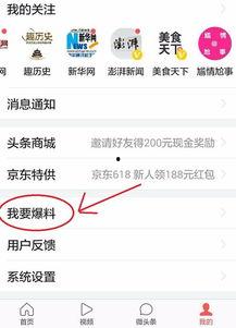 平顶山今日头条新闻爆料,今日头条曝光重大事件，详情令人震惊！  第1张