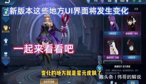 演绎之星爆料最新版本是多少,演绎之星VX.0震撼来袭！  第3张