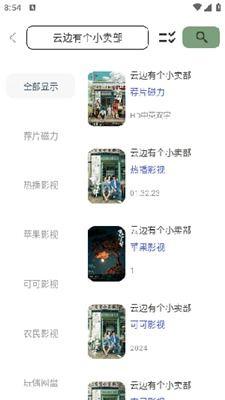小白爆料视频下载网站,热门视频下载网站大起底  第2张