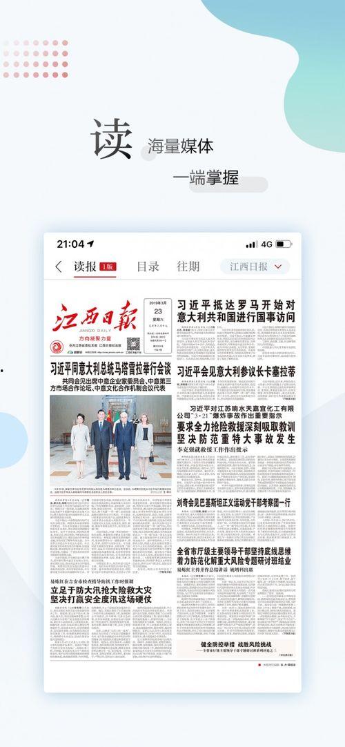 官方的最新爆料新闻报道,揭秘重大新闻事件背后真相！”  第3张