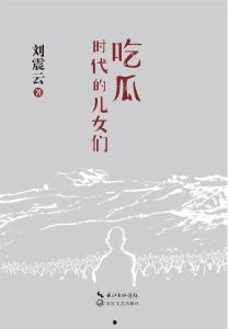 吃瓜秦朝小说免费,揭秘千古一帝背后的宫廷秘闻  第2张