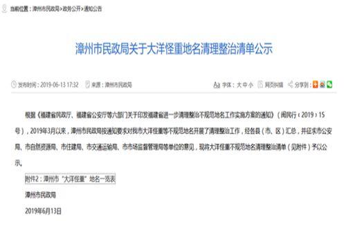 福建爆料最新消息,揭秘神秘事件背后的真相  第2张