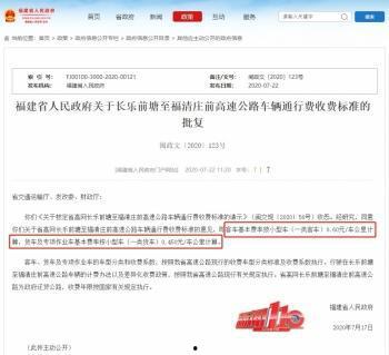 福建爆料最新消息,揭秘神秘事件背后的真相  第3张