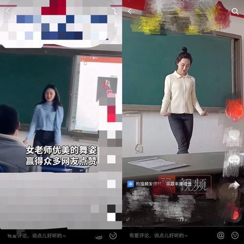 网红老师爆料视频大全集,揭秘教育界幕后真相  第2张