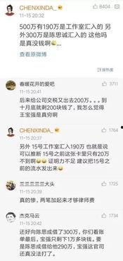 马蓉爆料洗白自己视频,揭秘背后不为人知的辛酸历程  第2张