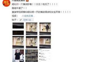 黑料不断爆料视频,揭秘视频背后的惊人真相