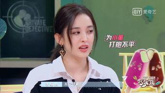 娜扎爆料董浩然了吗视频,视频爆料真相大白  第3张