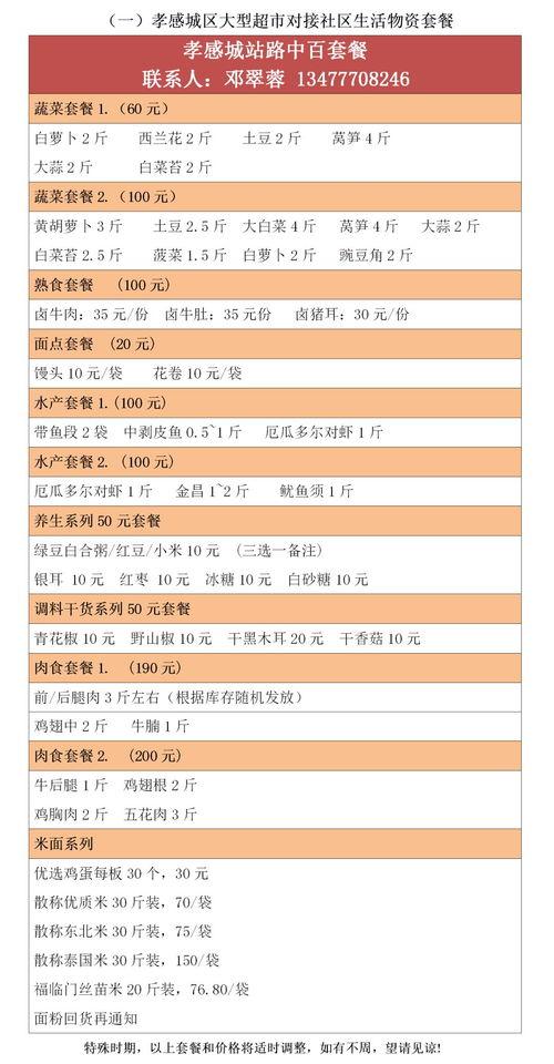 孝感生活爆料最新消息,最新突发事件，详情敬请关注！  第2张