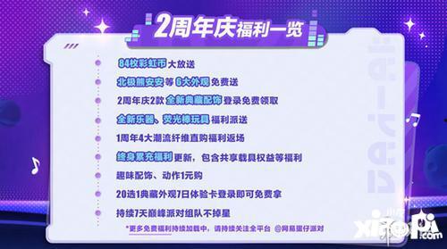 最新二周年爆料视频大全,揭秘最新爆料视频大全精彩瞬间  第3张