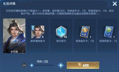 赵怀真王者爆料视频,揭秘游戏幕后真相与精彩瞬间  第2张