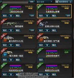 逆战最新爆料溶核激光,逆战全新爆料揭秘未来战场  第3张