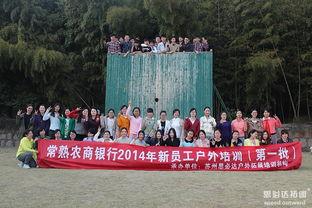 常熟农商行最新爆料,揭秘银行内部运作与风险挑战