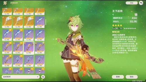 原神最新须弥爆料解说图,原神最新爆料图深度解析  第2张